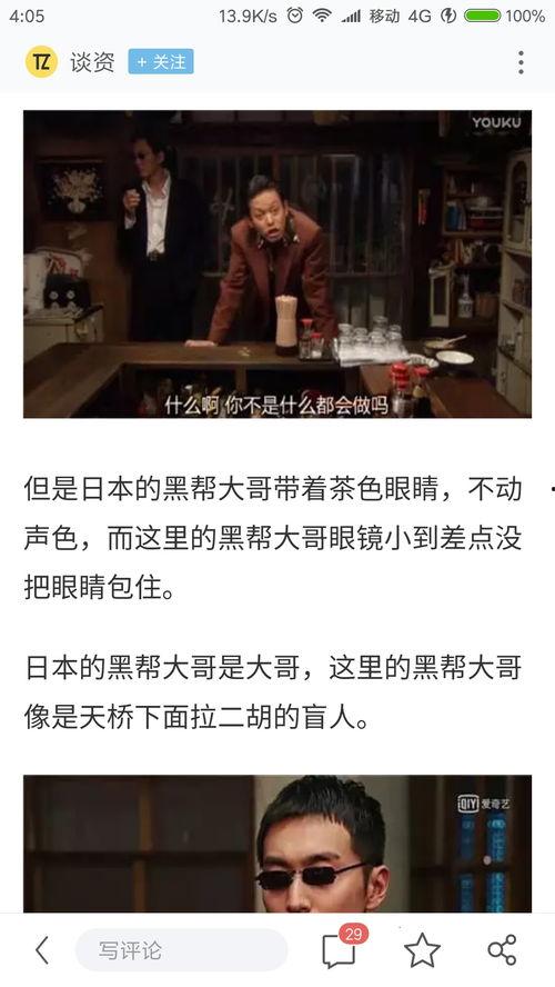 被国产评论过的视频,揭秘热门话题背后的故事